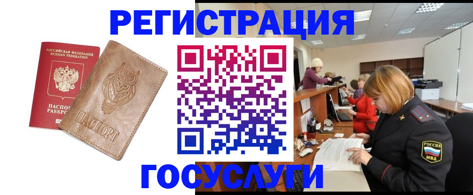 временная регистрация недорого в Тобольске